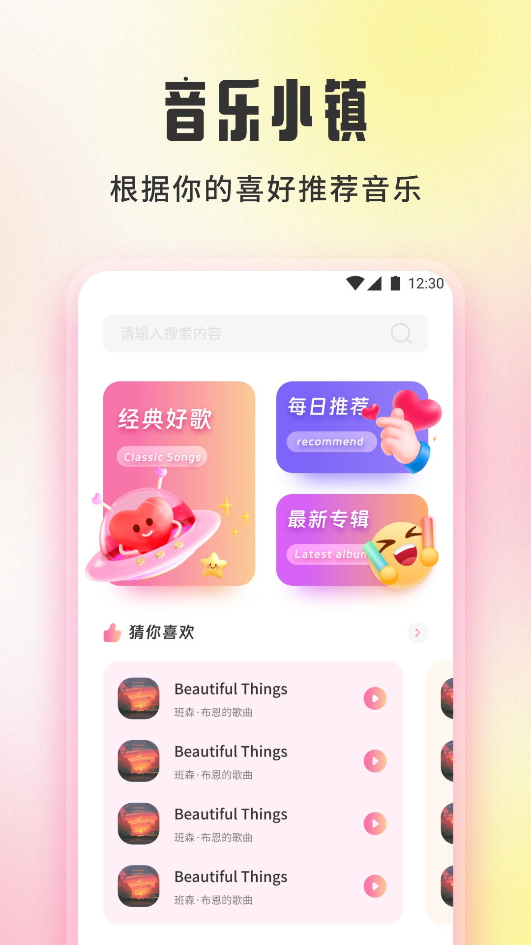 青听音乐制作官方版 青听音乐制作APP截图