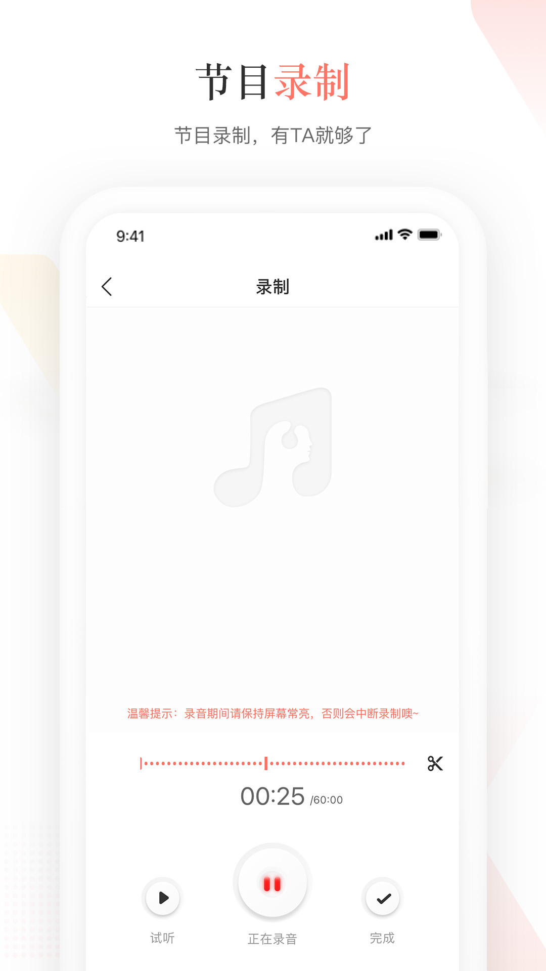 蜻蜓主播app截图