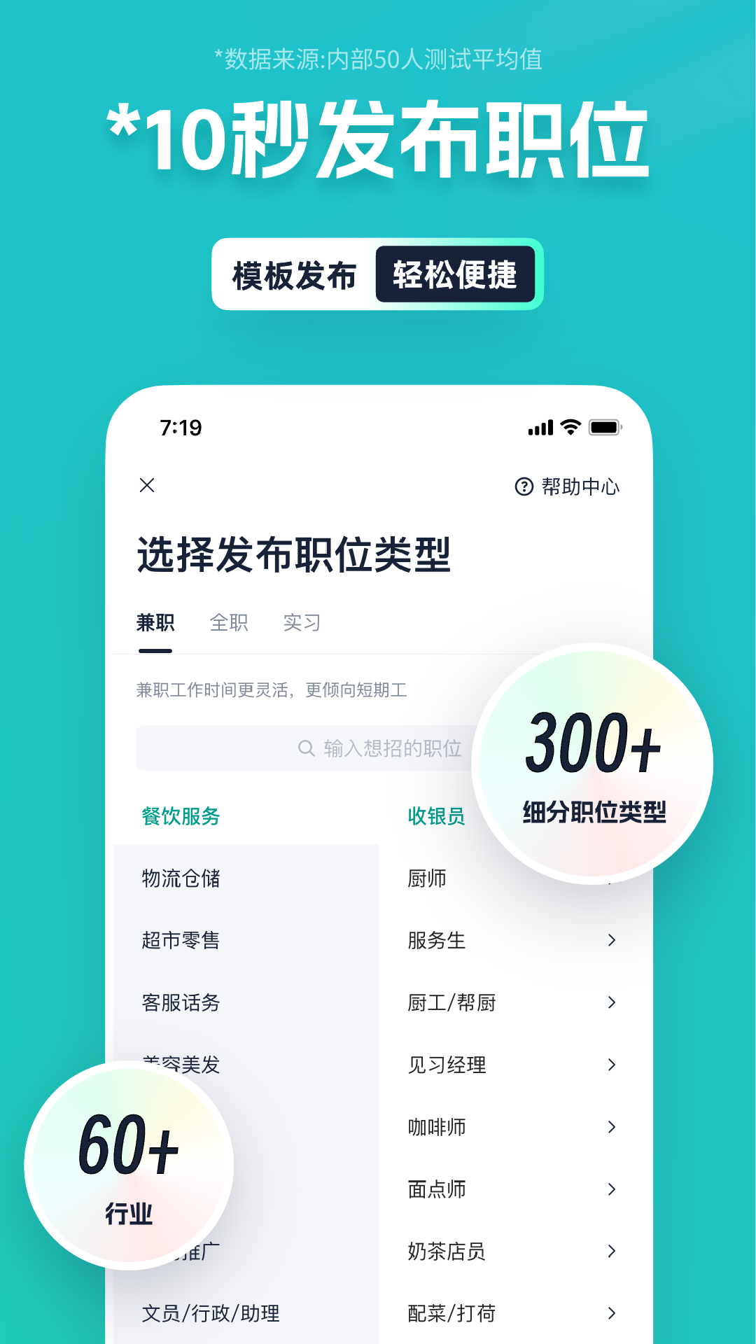 青团社招聘商家版下载介绍图