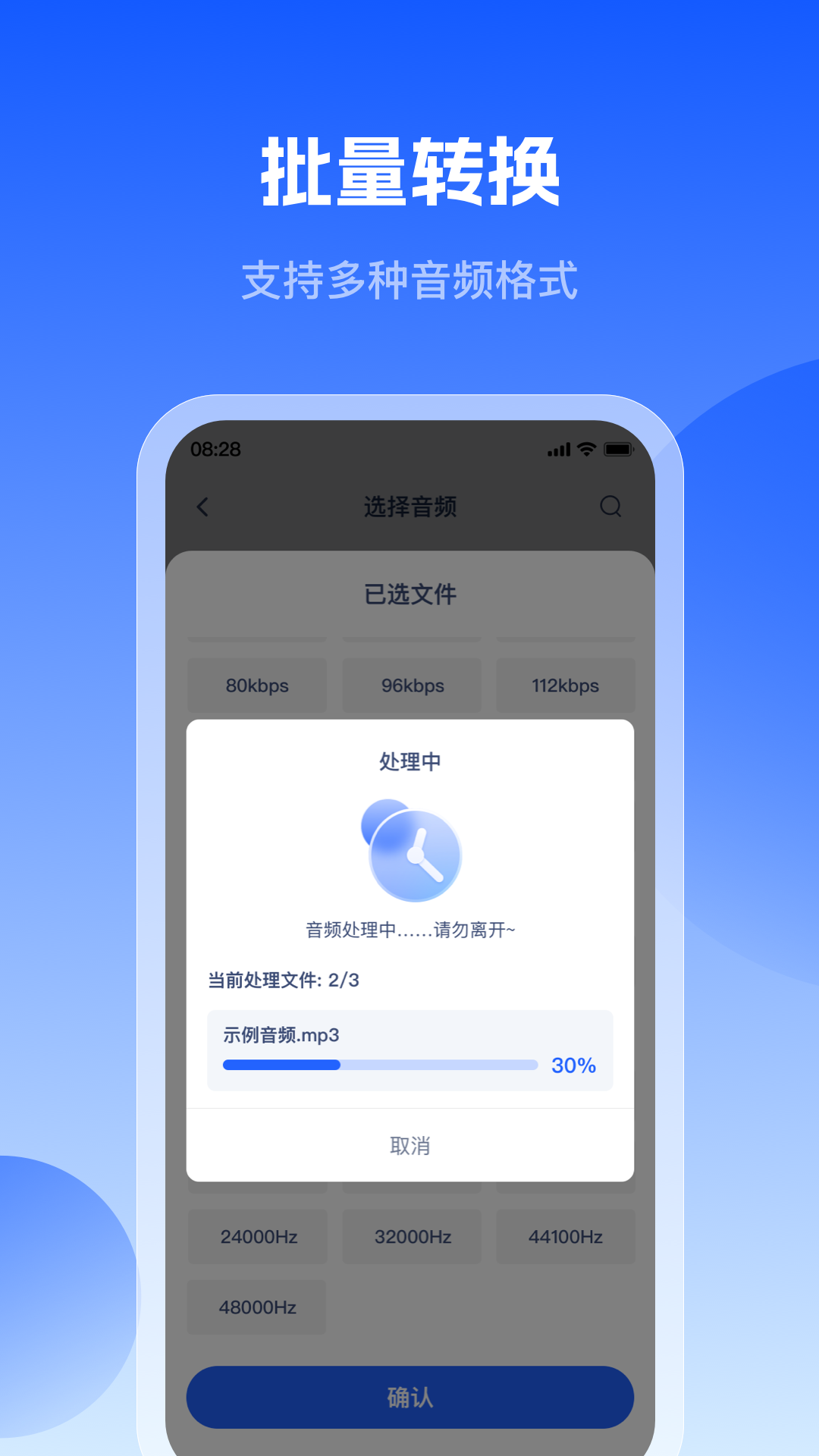 轻虾音频转换器官方版 轻虾音频转换器APP截图