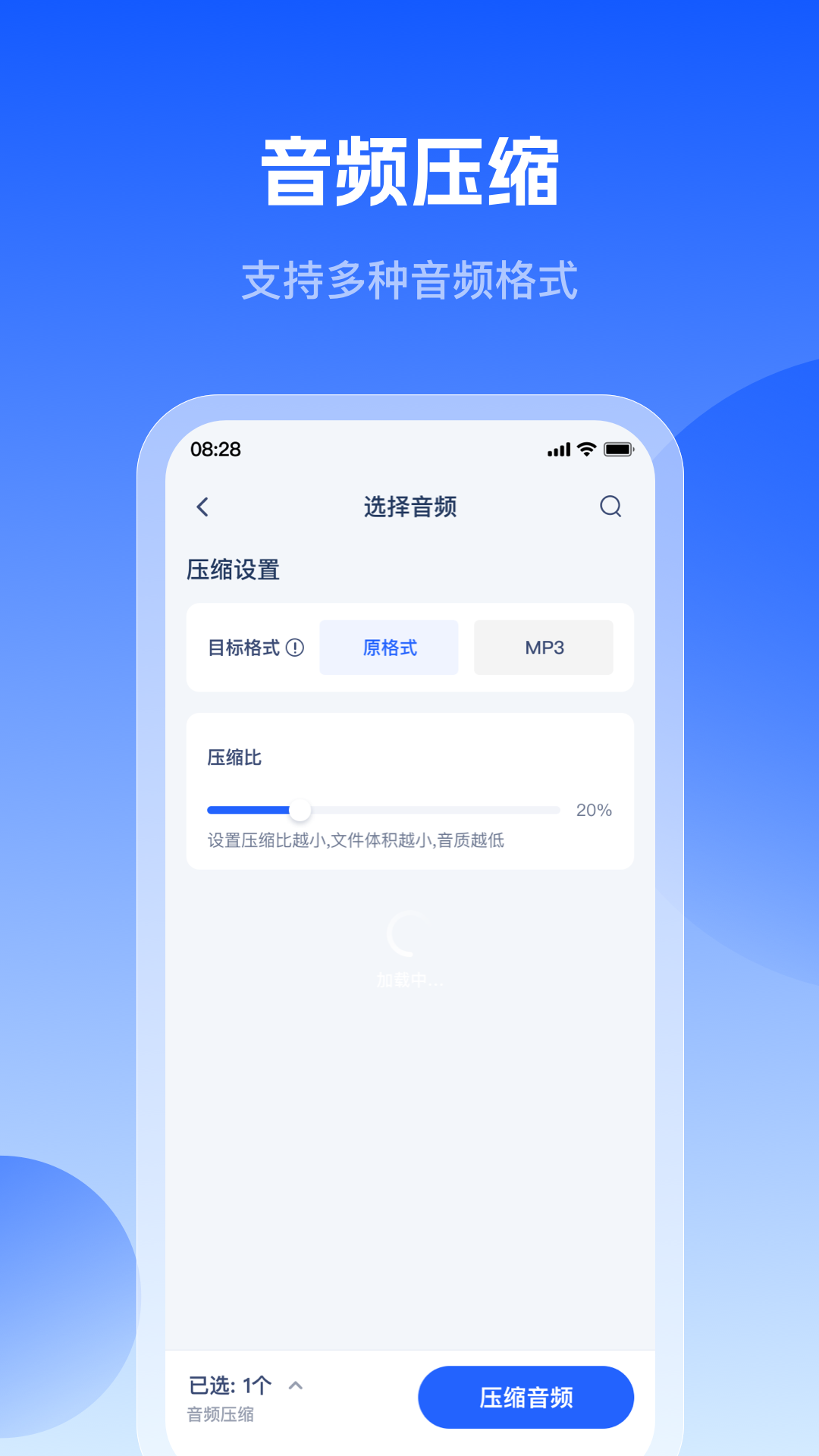 轻虾音频转换器官方版 轻虾音频转换器APP截图