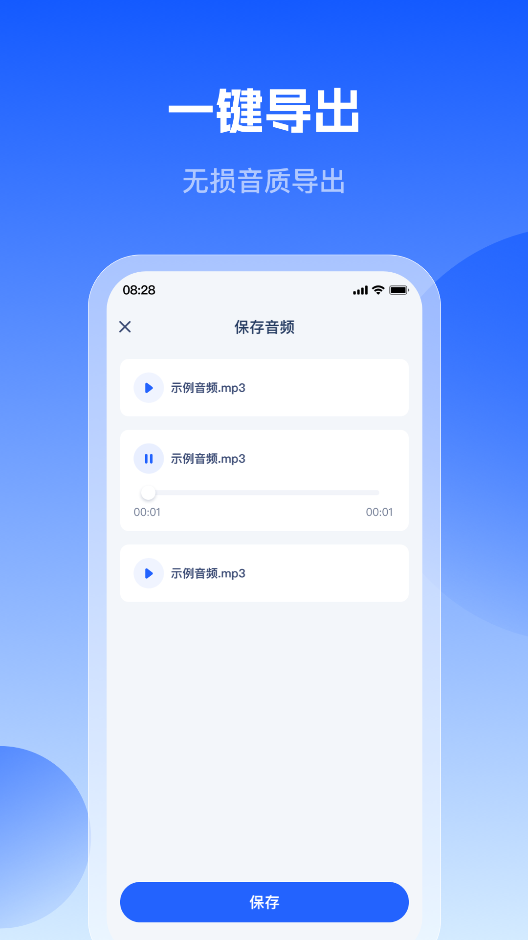 轻虾音频转换器官方版 轻虾音频转换器APP截图