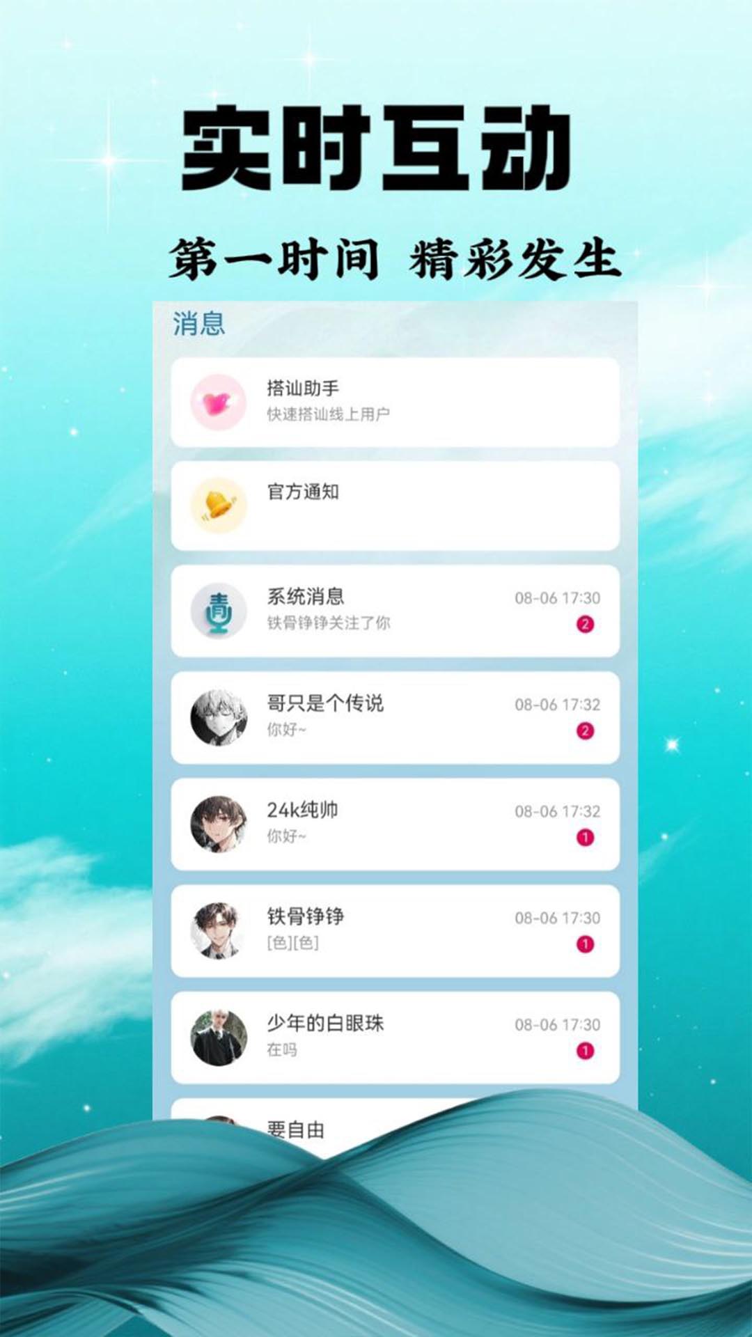 青衣直播下载介绍图