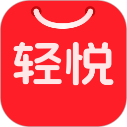 轻悦购