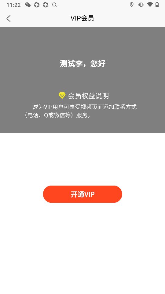 轻耘值上下载介绍图