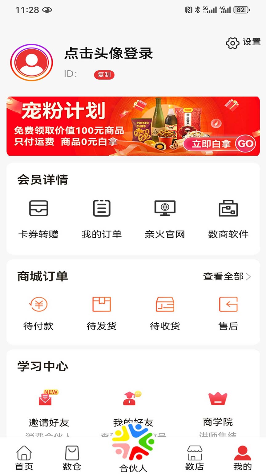 亲火NPP下载介绍图