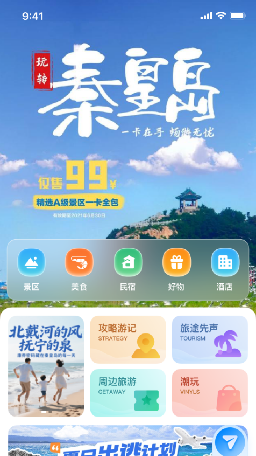 秦来下载介绍图