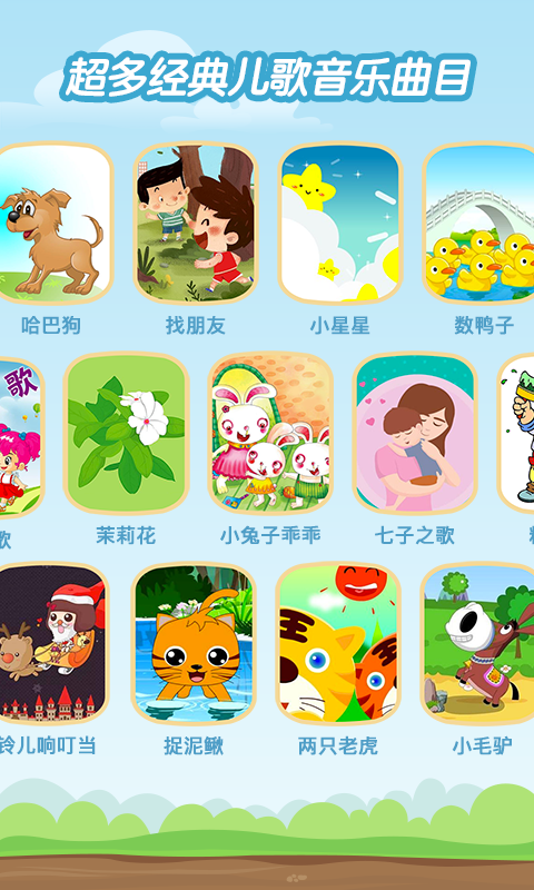亲亲熊学弹琴app截图