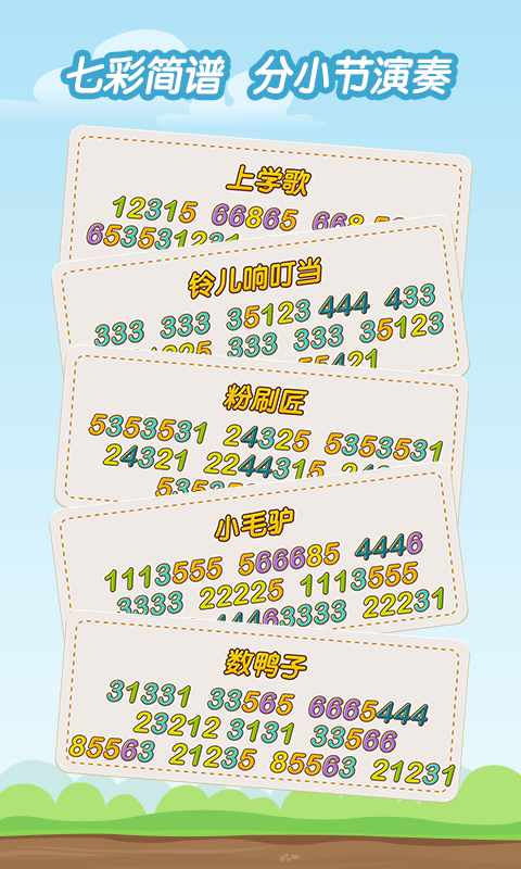 亲亲熊学弹琴app截图