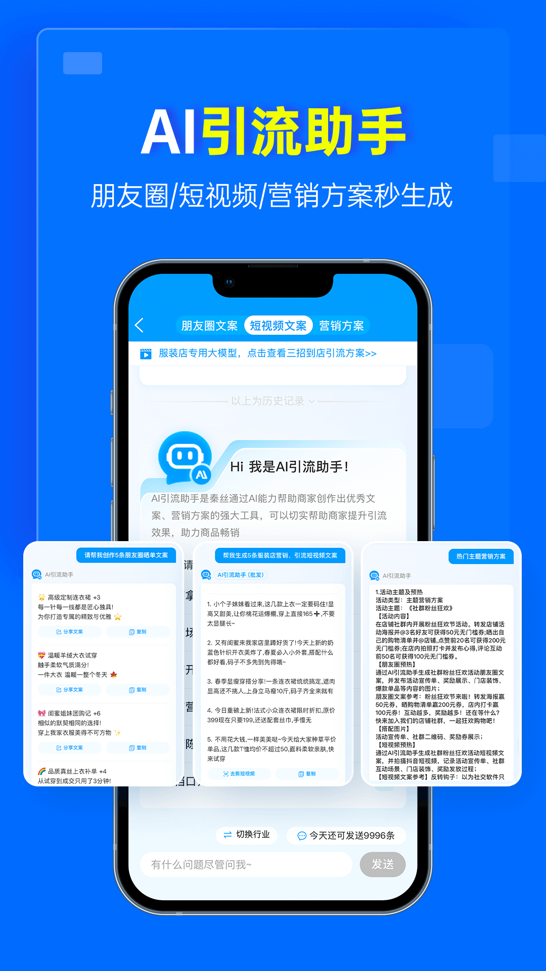 秦丝进销存app截图