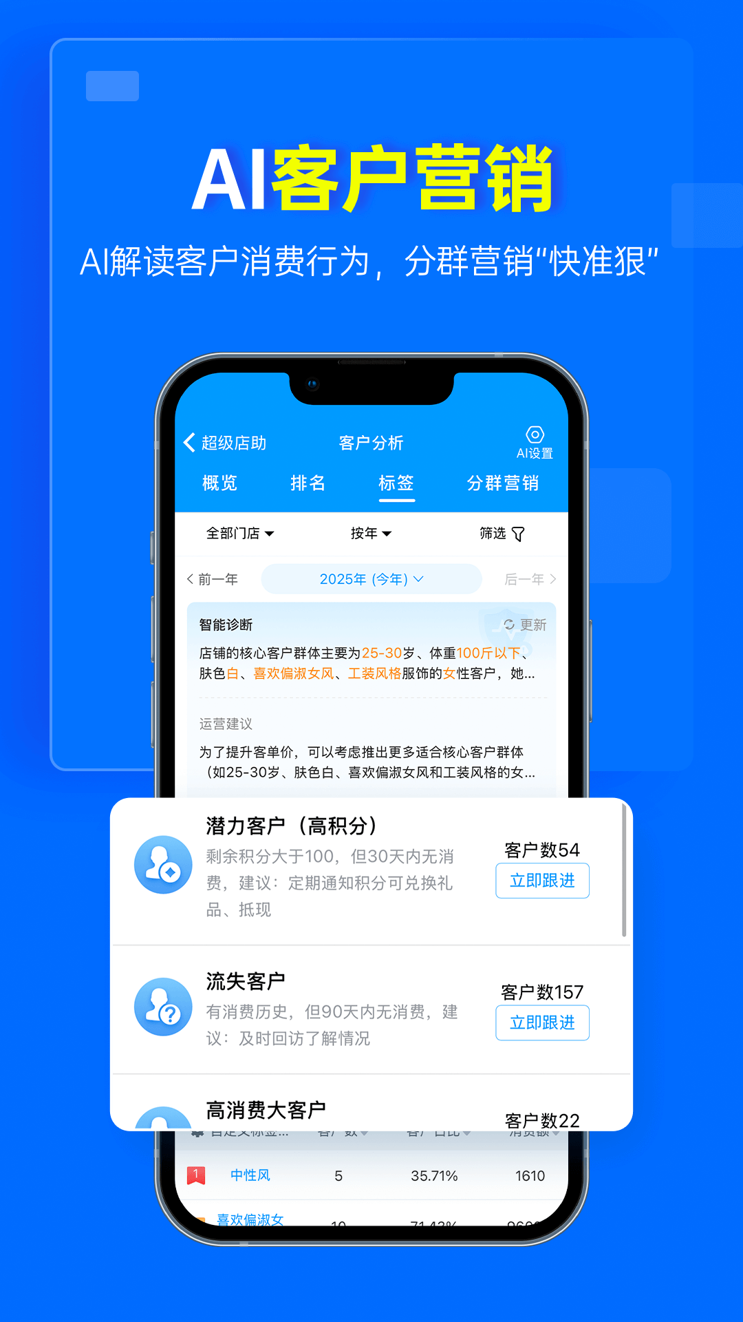 秦丝进销存app截图