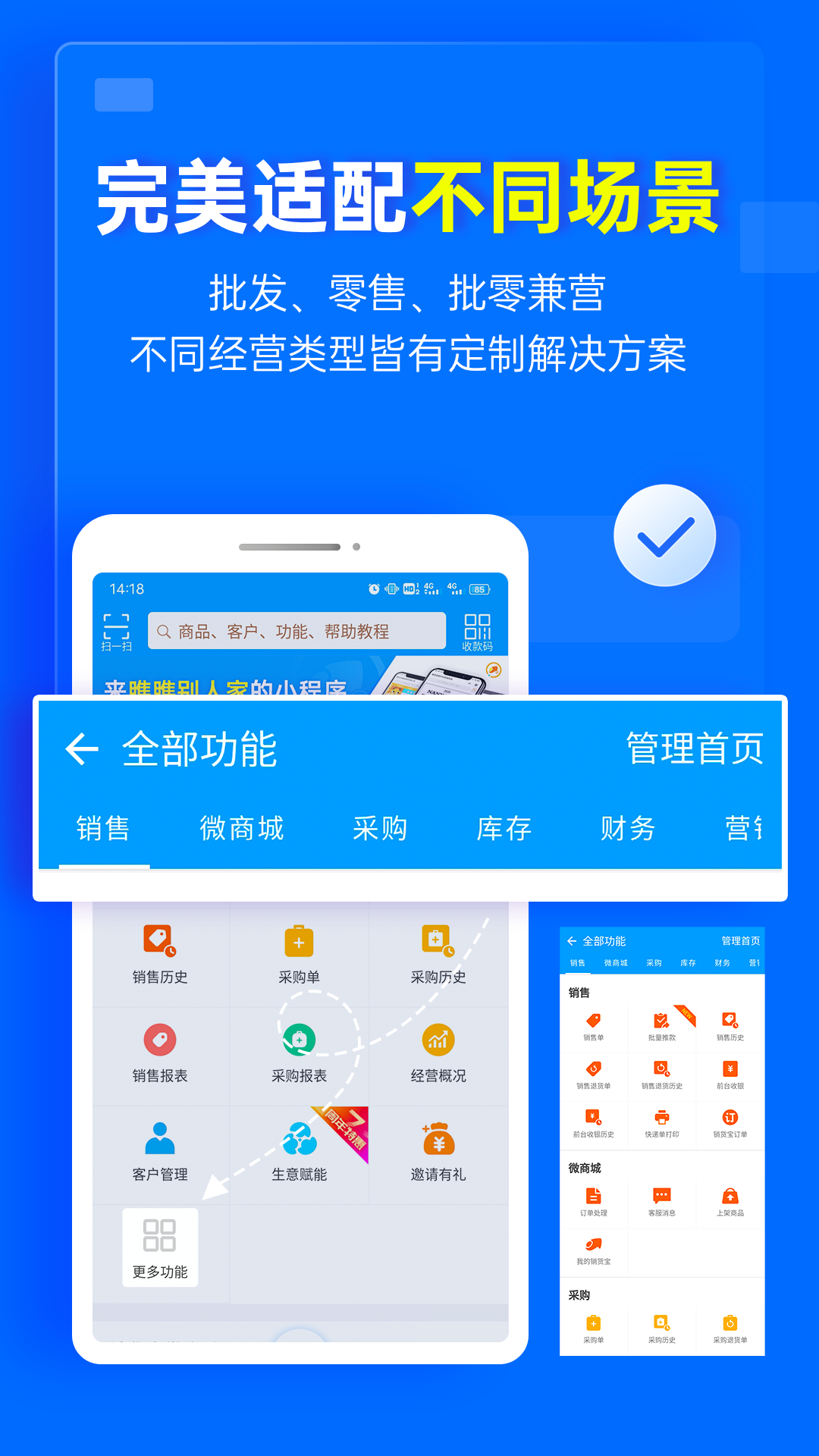 秦丝进销存app截图