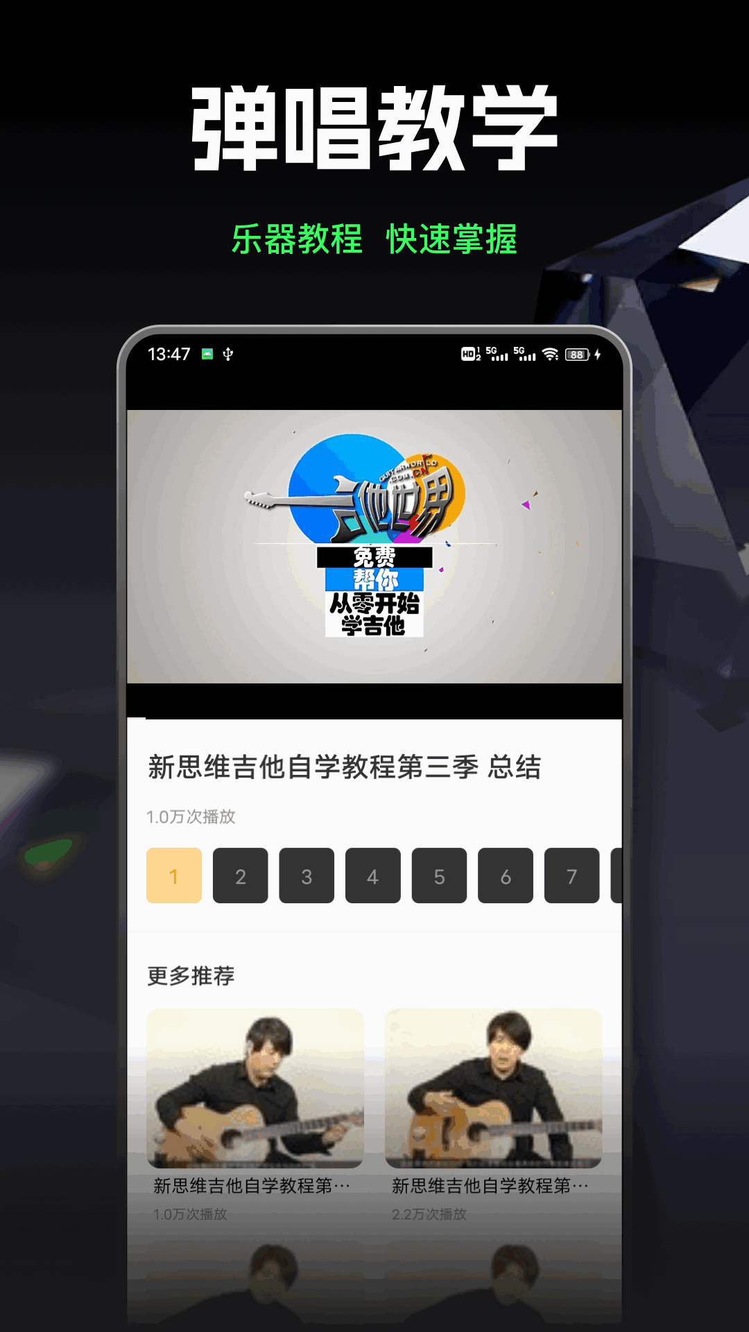 气泡声乐下载介绍图