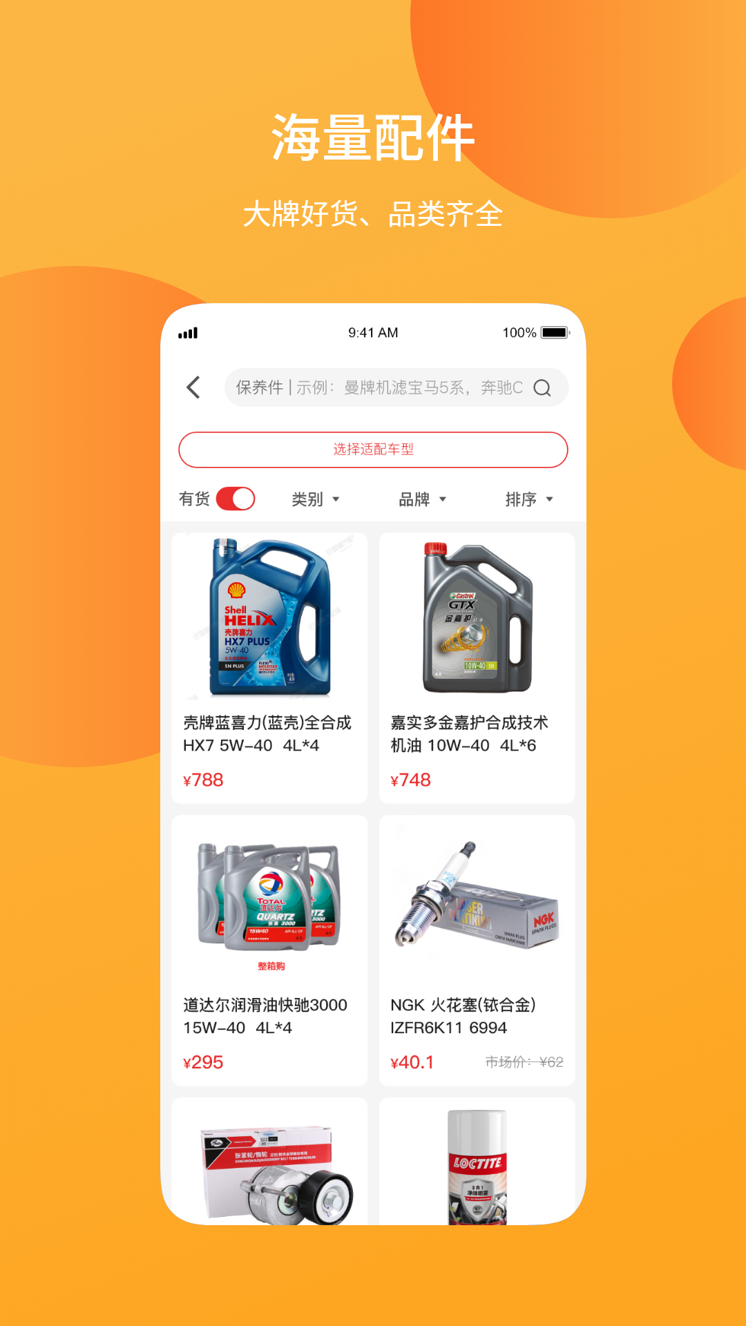汽配铺下载介绍图