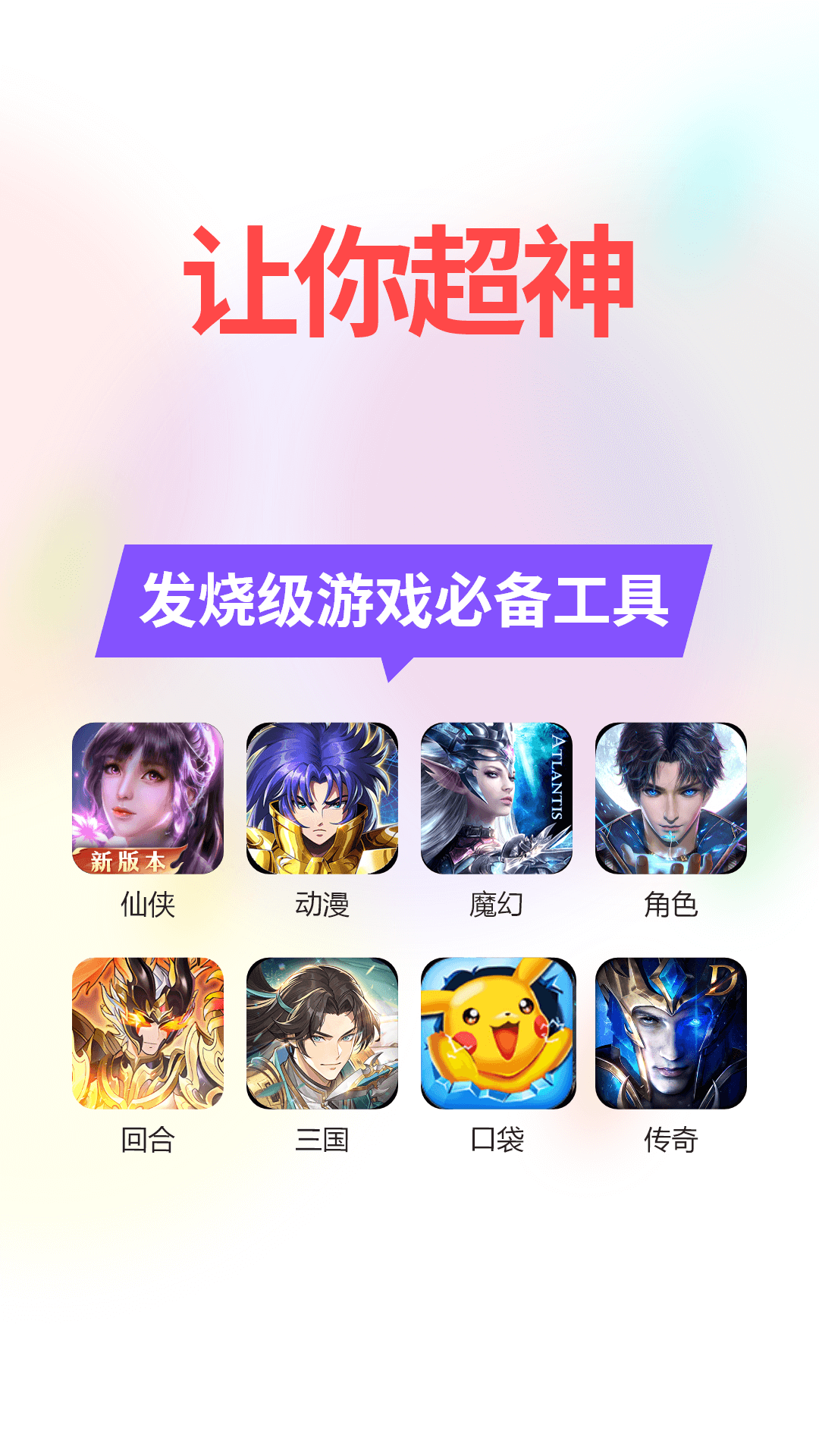 七七折扣玩app截图