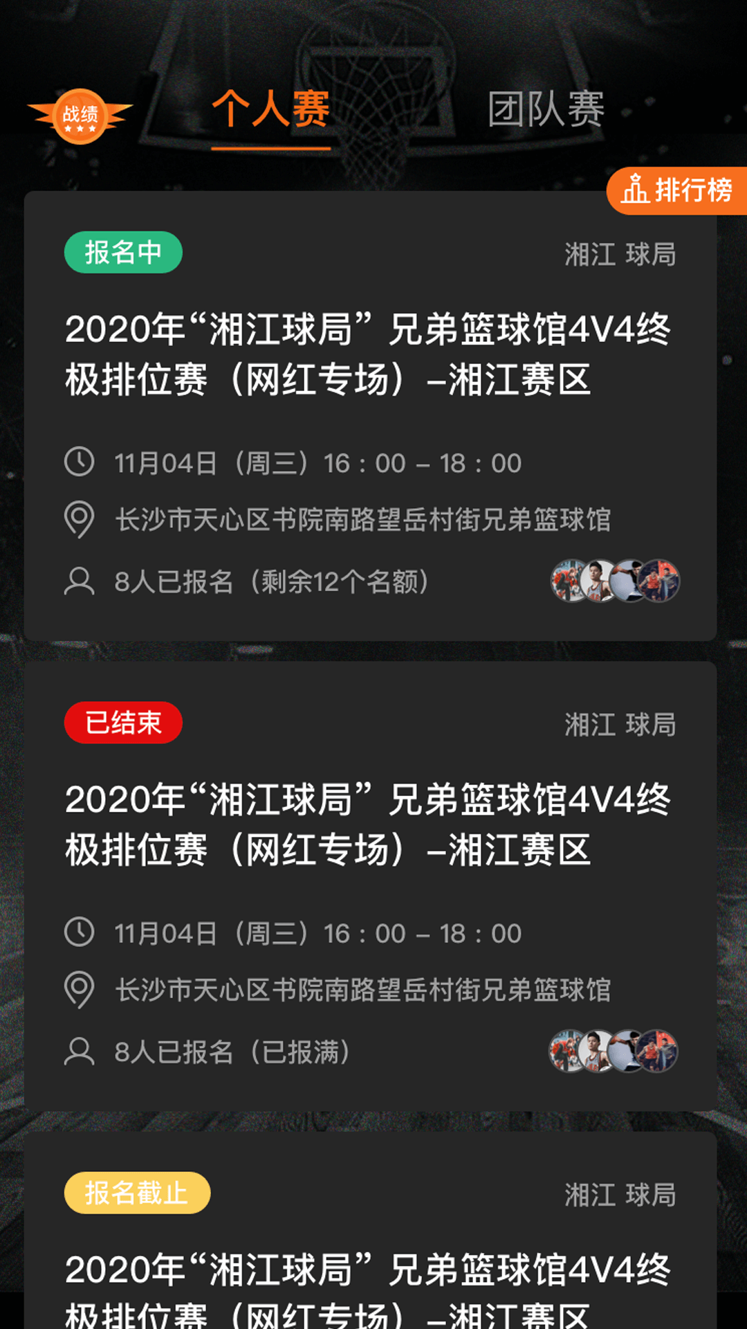 球记下载介绍图