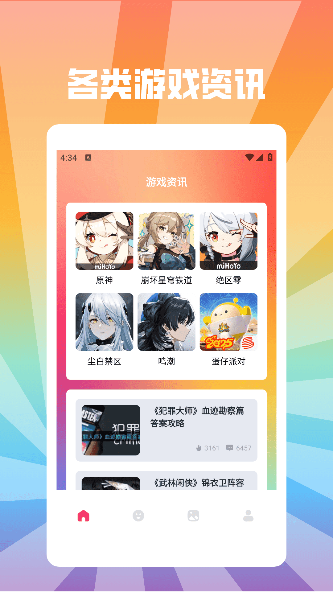 球球乐园派对官方版 球球乐园派对APP截图