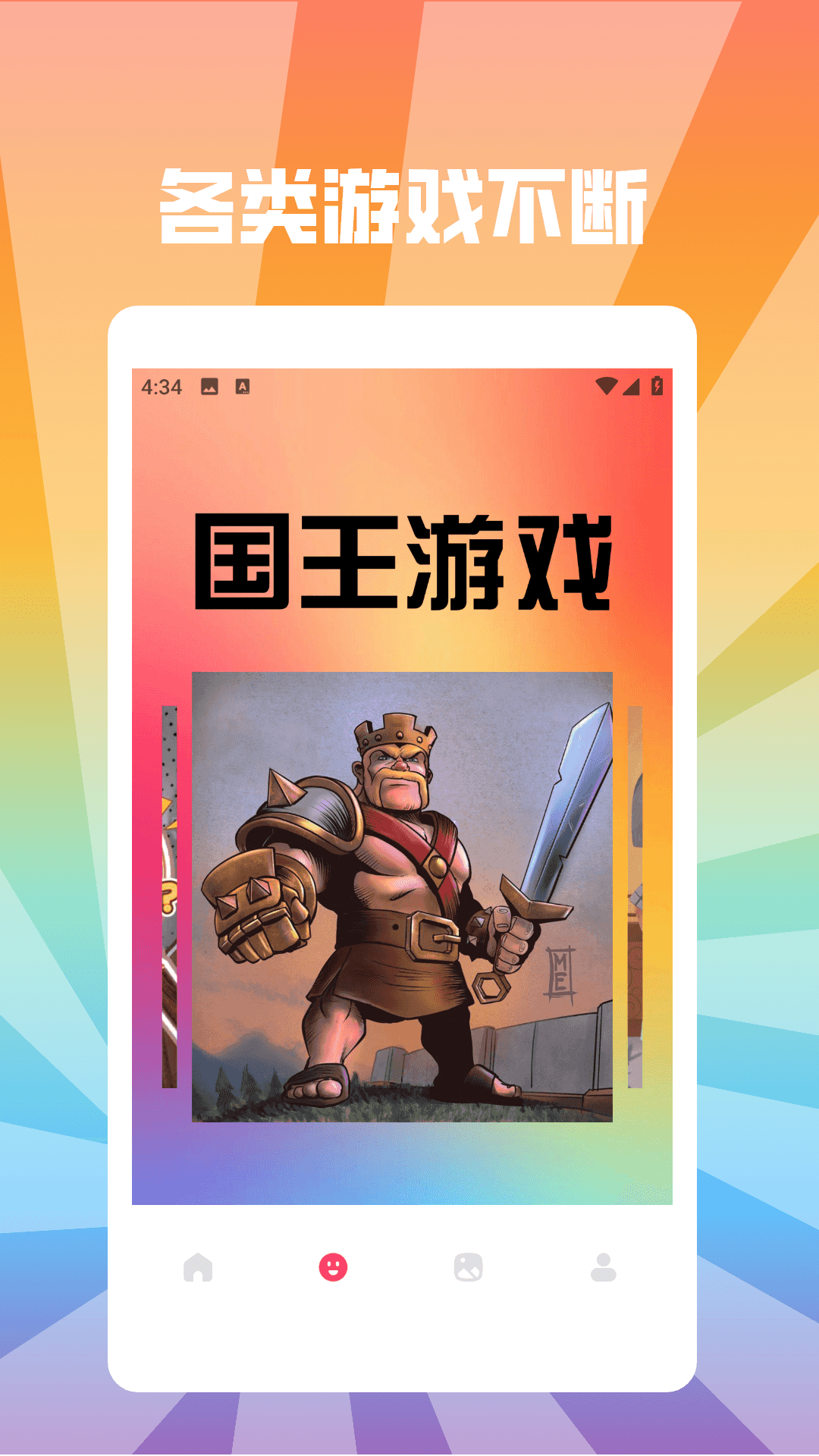 球球乐园派对官方版 球球乐园派对APP截图