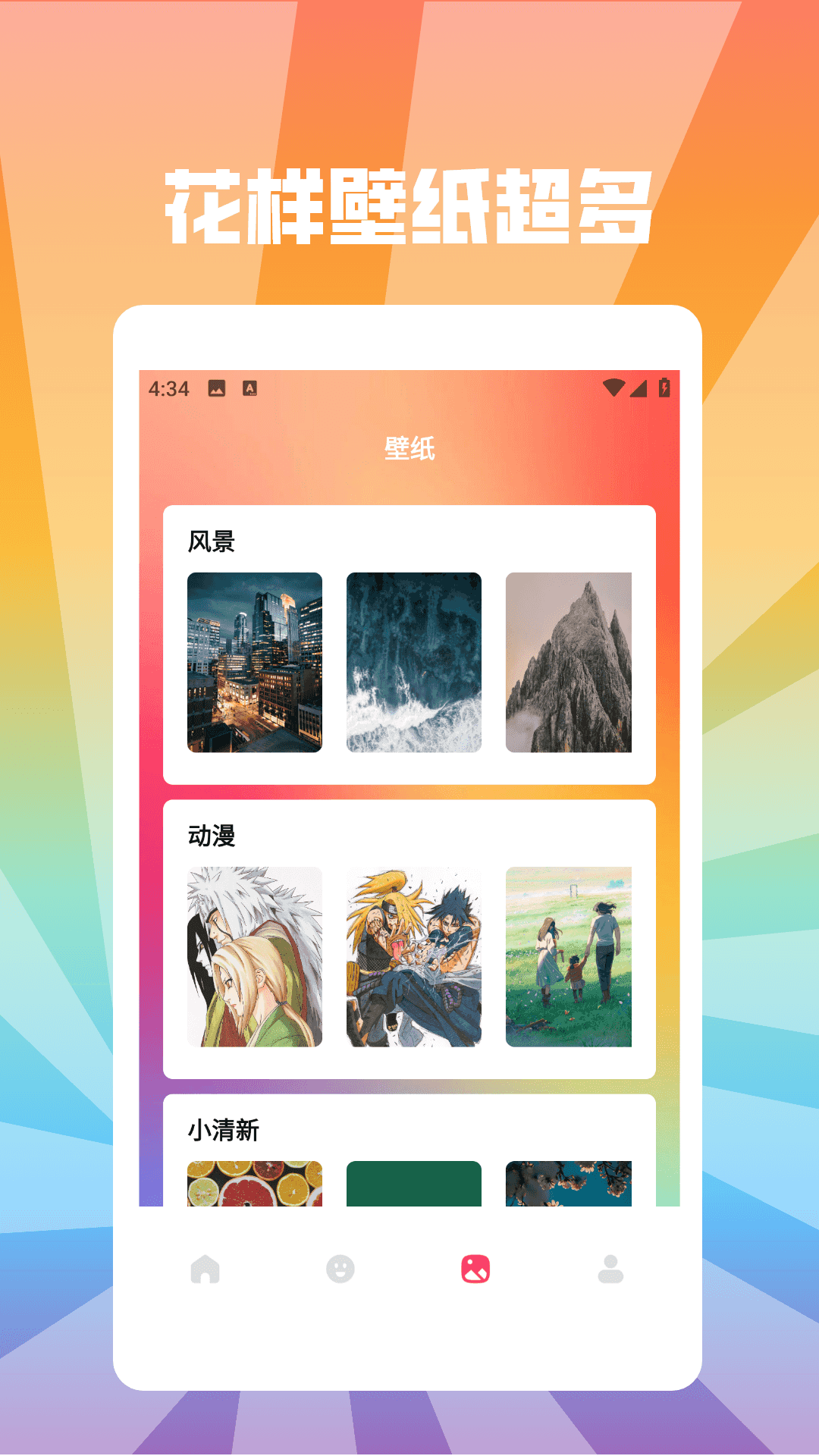 球球乐园派对官方版 球球乐园派对APP截图