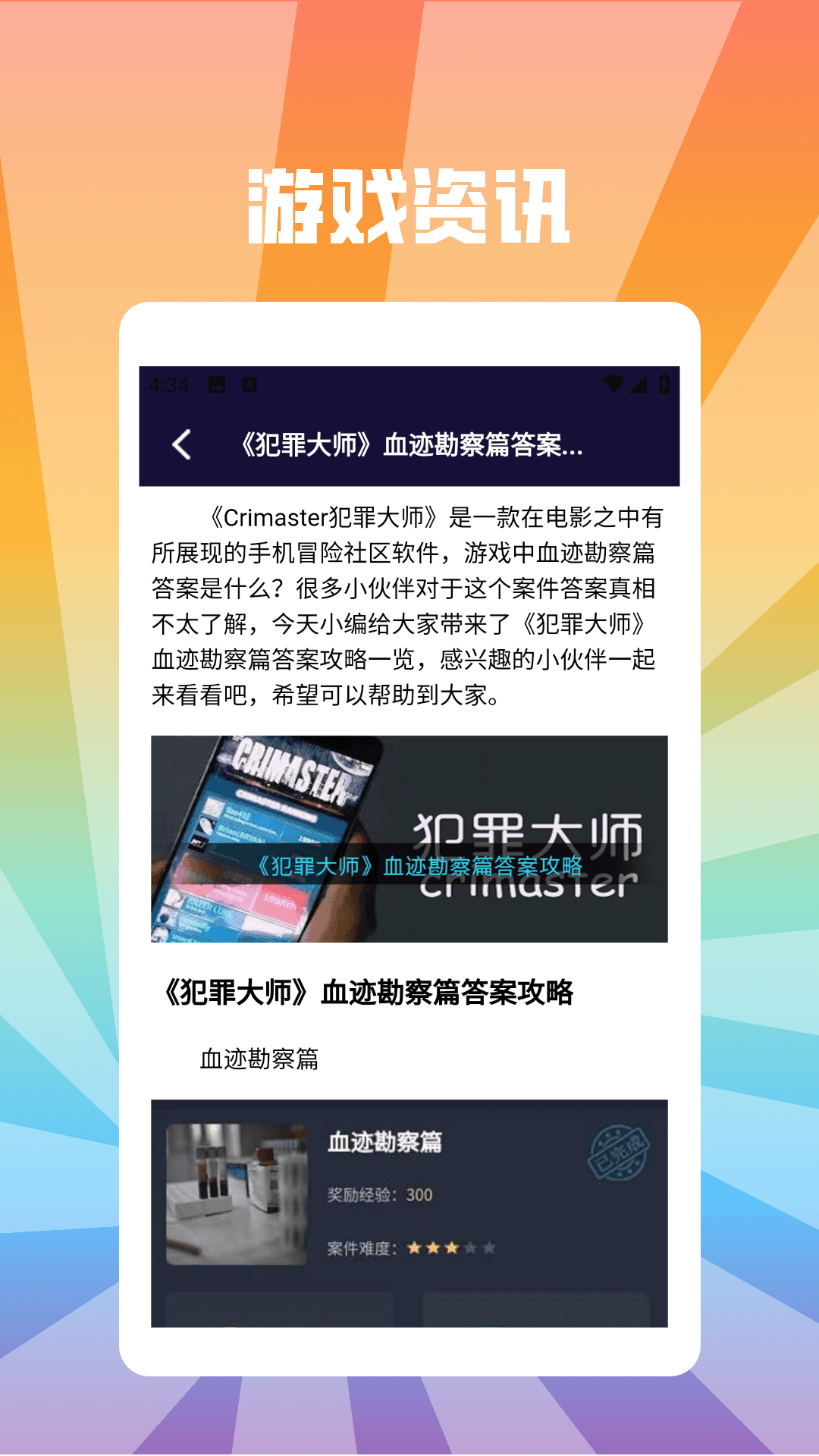 球球乐园派对官方版 球球乐园派对APP截图