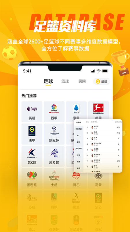 球天下体育下载介绍图