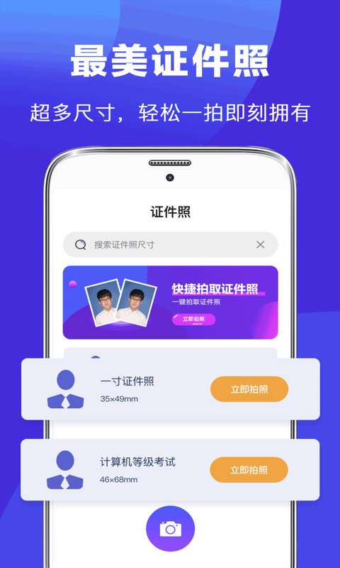 求职Offer简历制作app截图