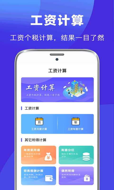 求职Offer简历制作app截图