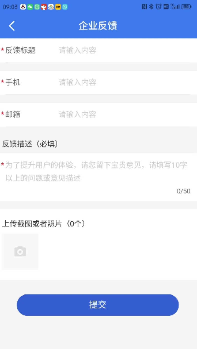 企业通下载介绍图