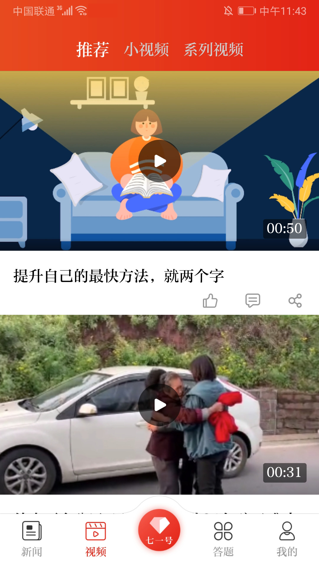 七一下载介绍图
