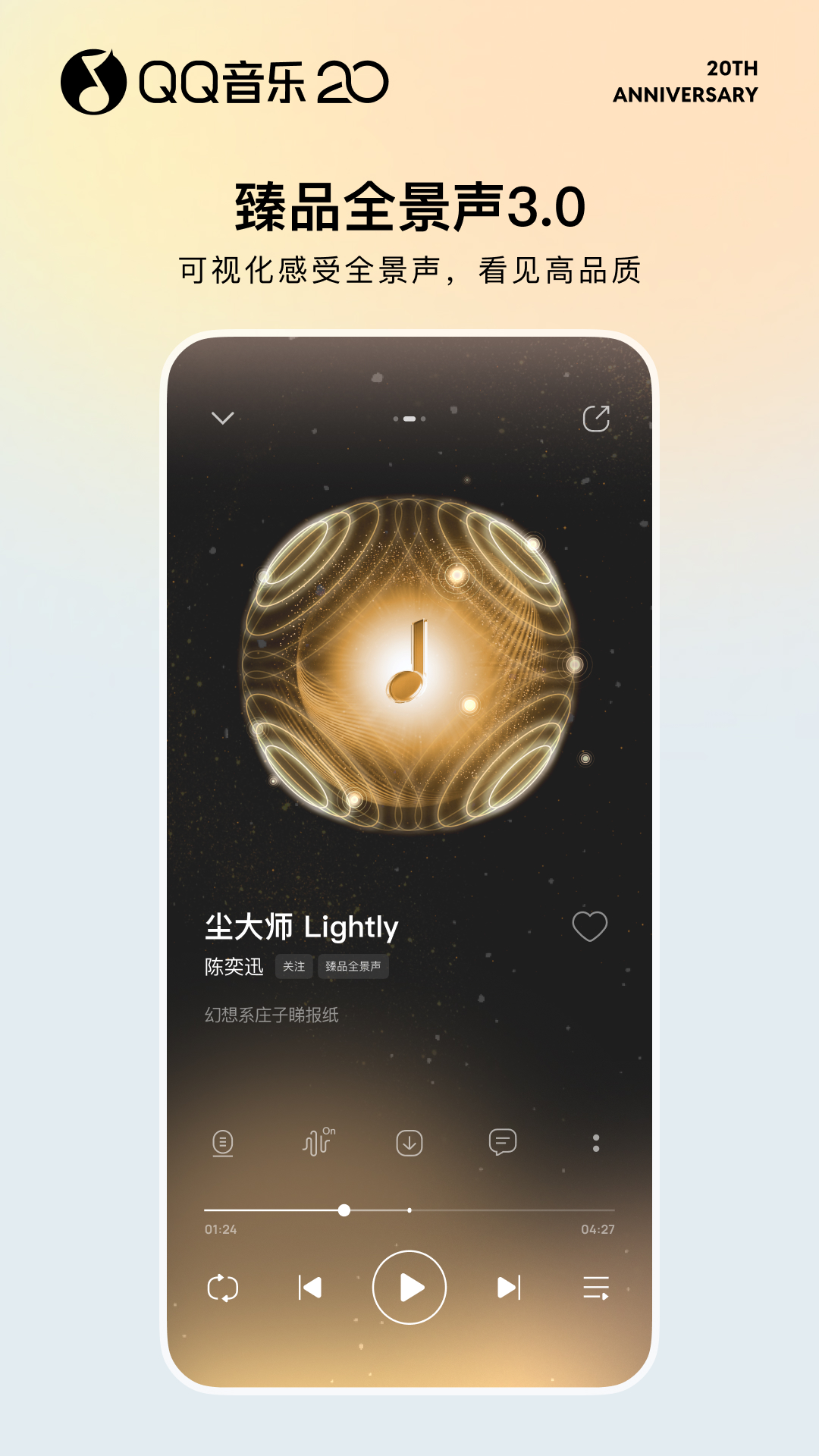QQ音乐下载介绍图