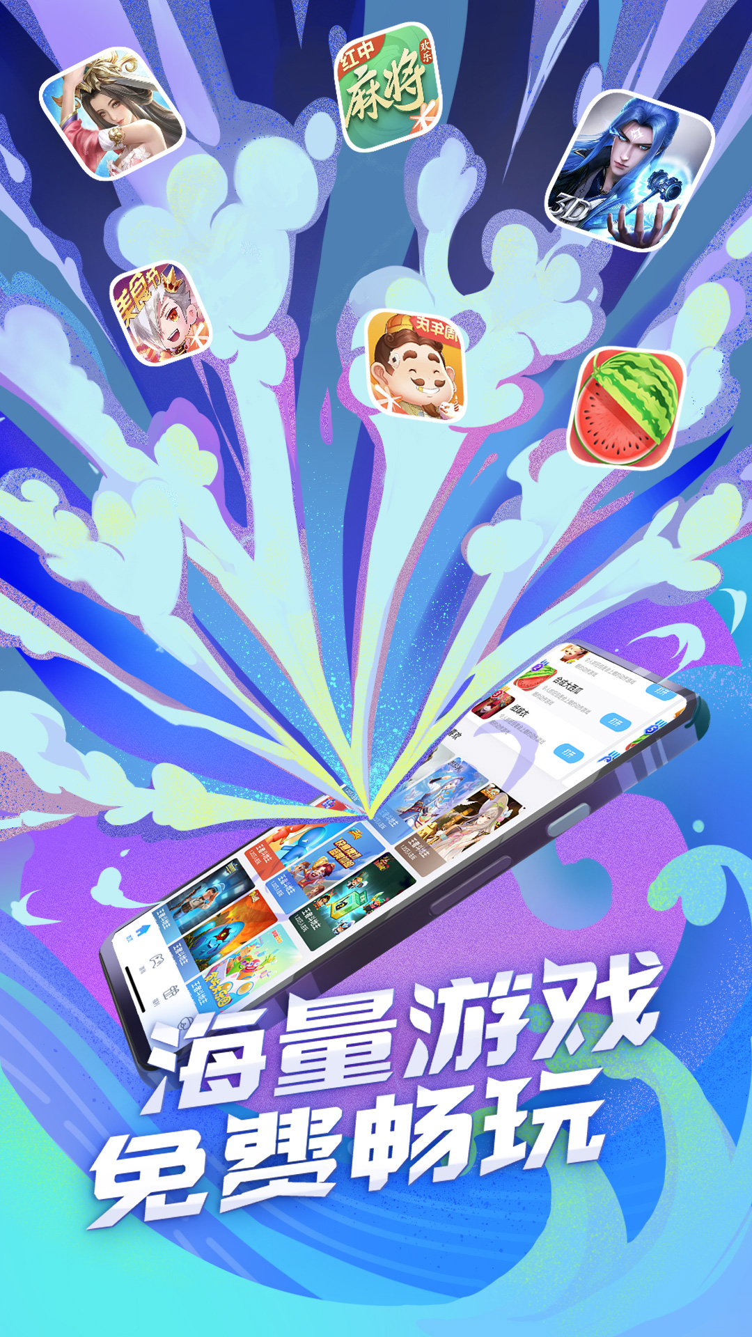 QQ游戏官方版 QQ游戏APP截图