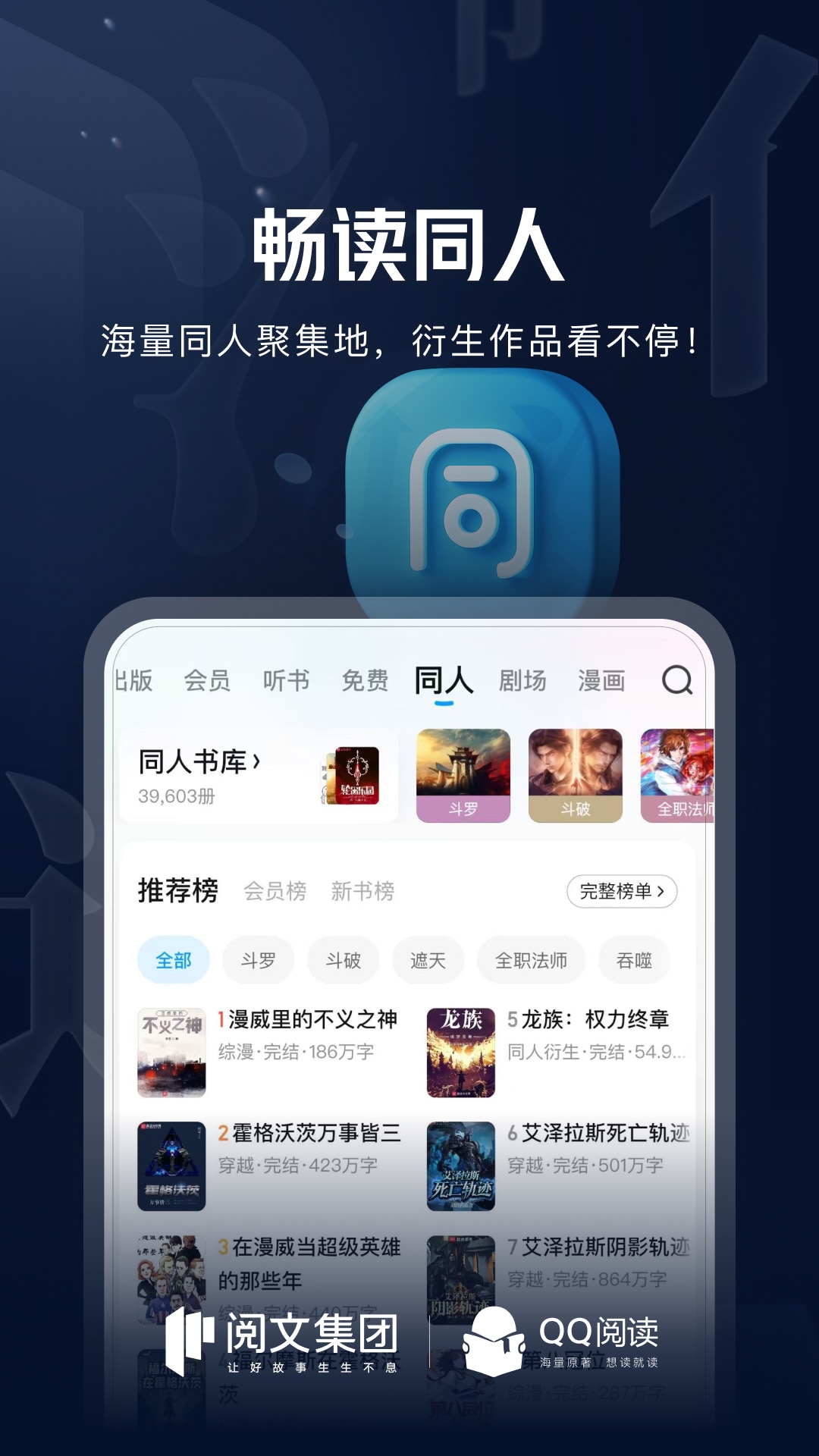 QQ阅读下载介绍图