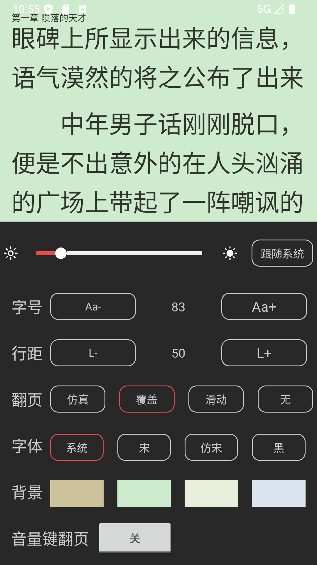 全本小说TXT阅读器app截图
