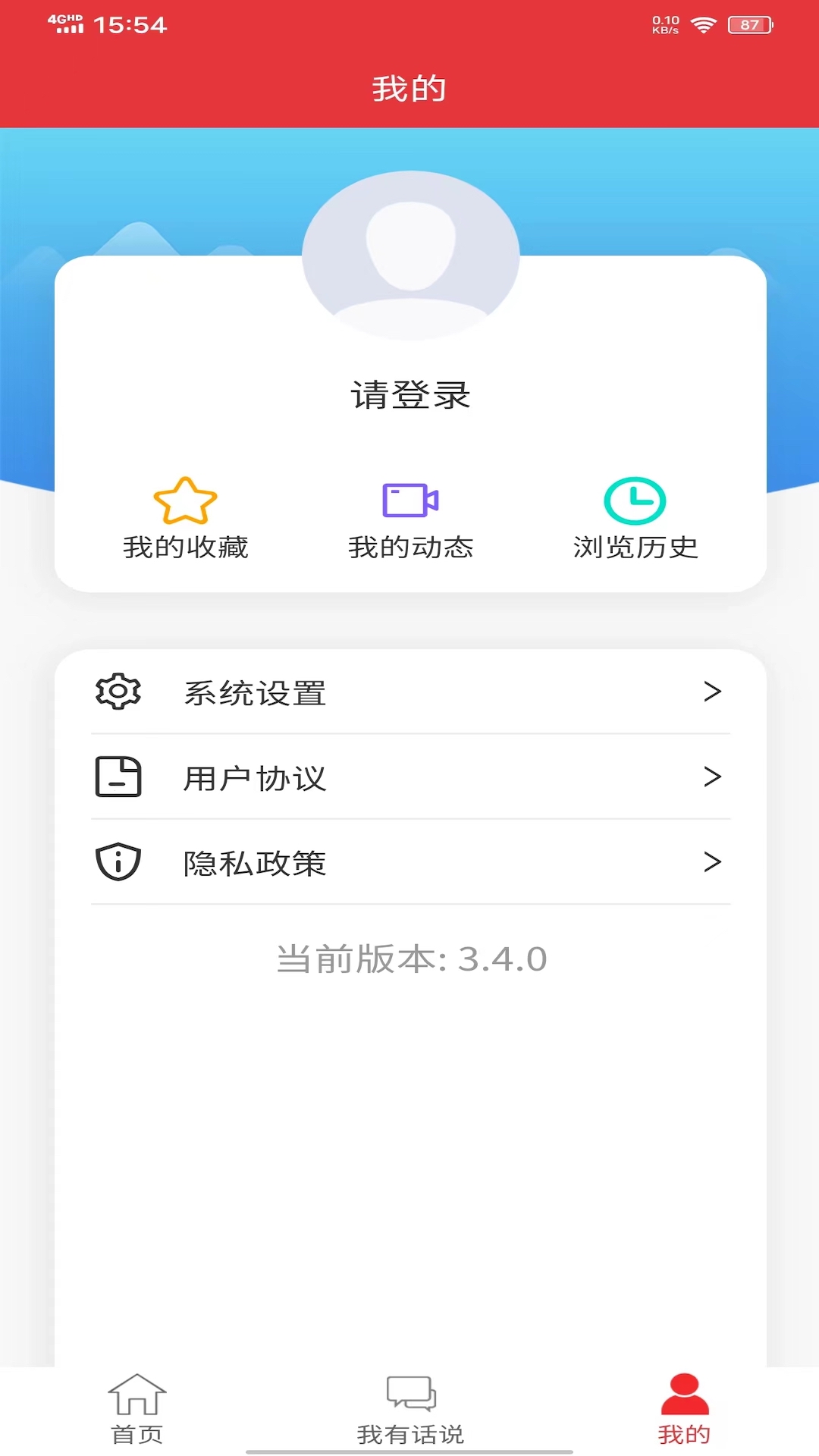 泉城党建官方版 泉城党建APP截图