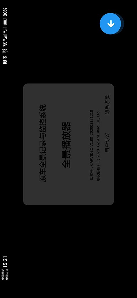 全景播放器官方版 全景播放器APP截图