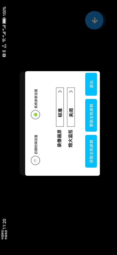 全景播放器官方版 全景播放器APP截图