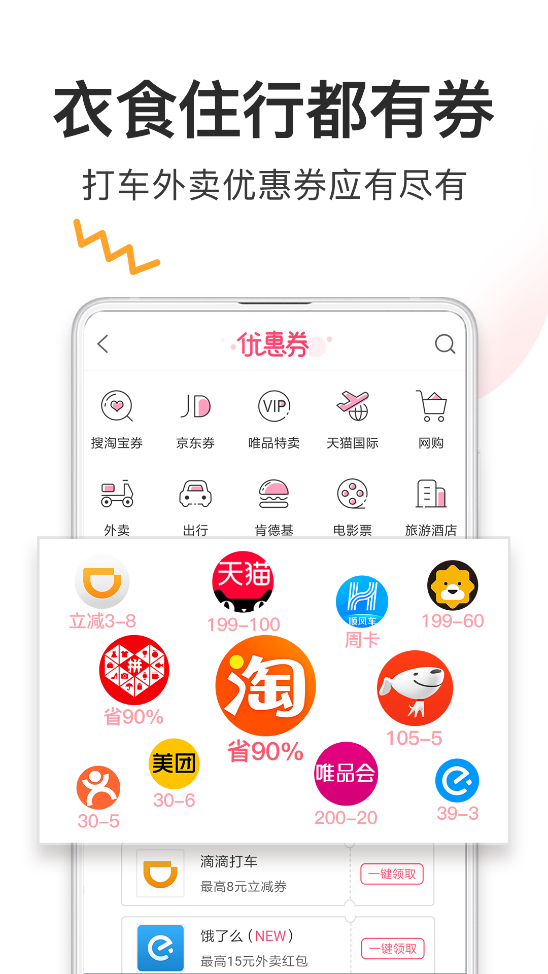 券妈妈优惠券下载介绍图