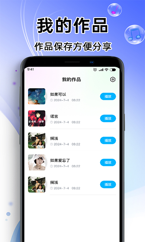 全免唱k吧下载介绍图