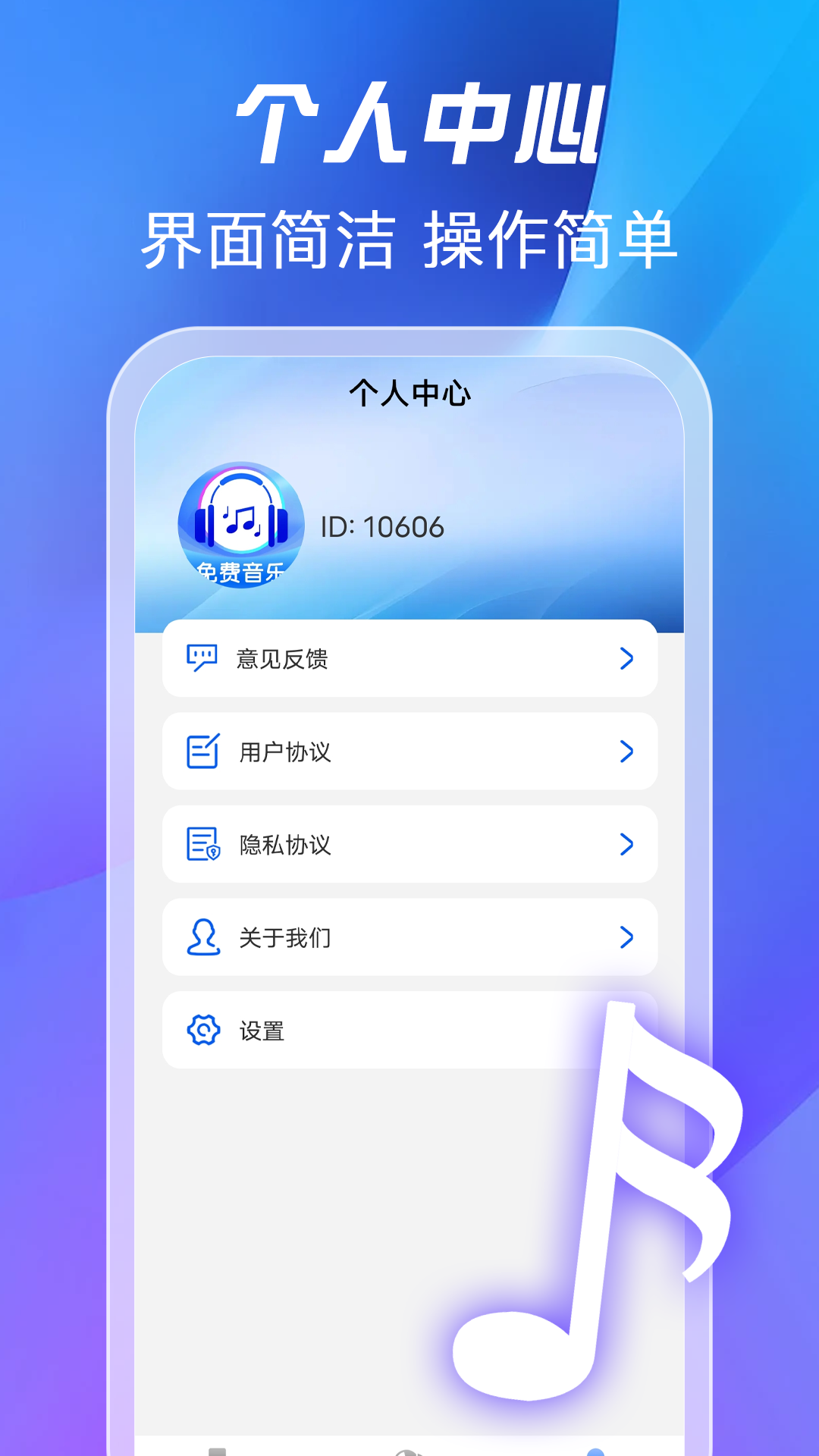 全免歌曲播放器下载介绍图