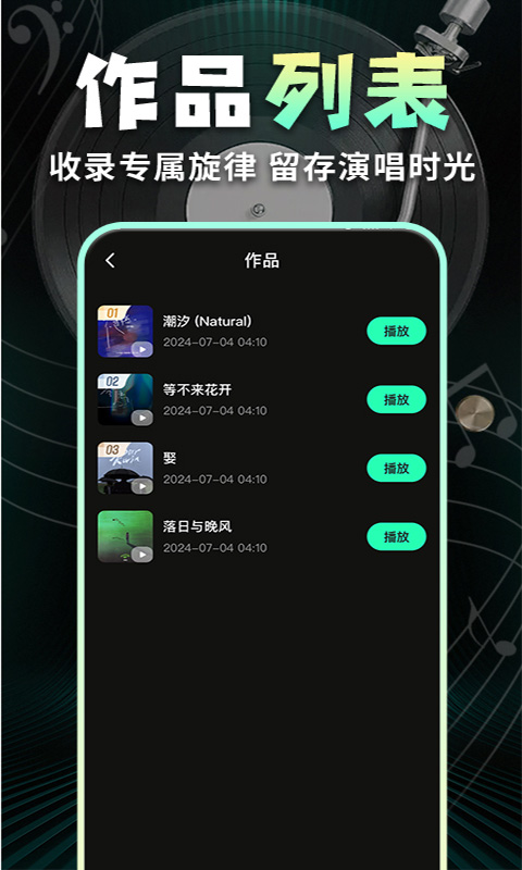 全免歌曲随心听下载介绍图