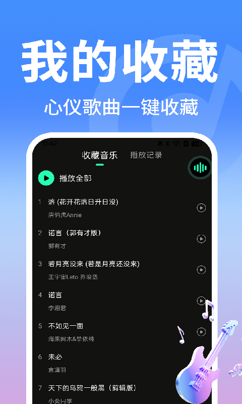全免老歌多多下载介绍图
