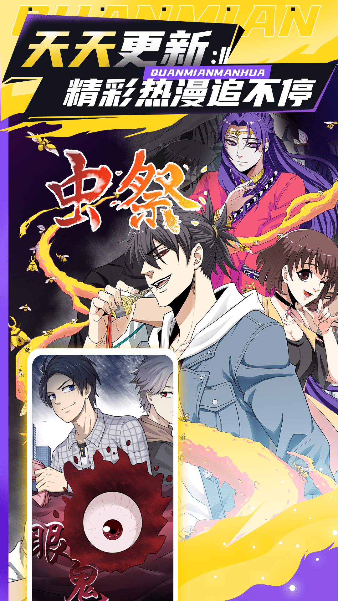 全免漫画下载介绍图