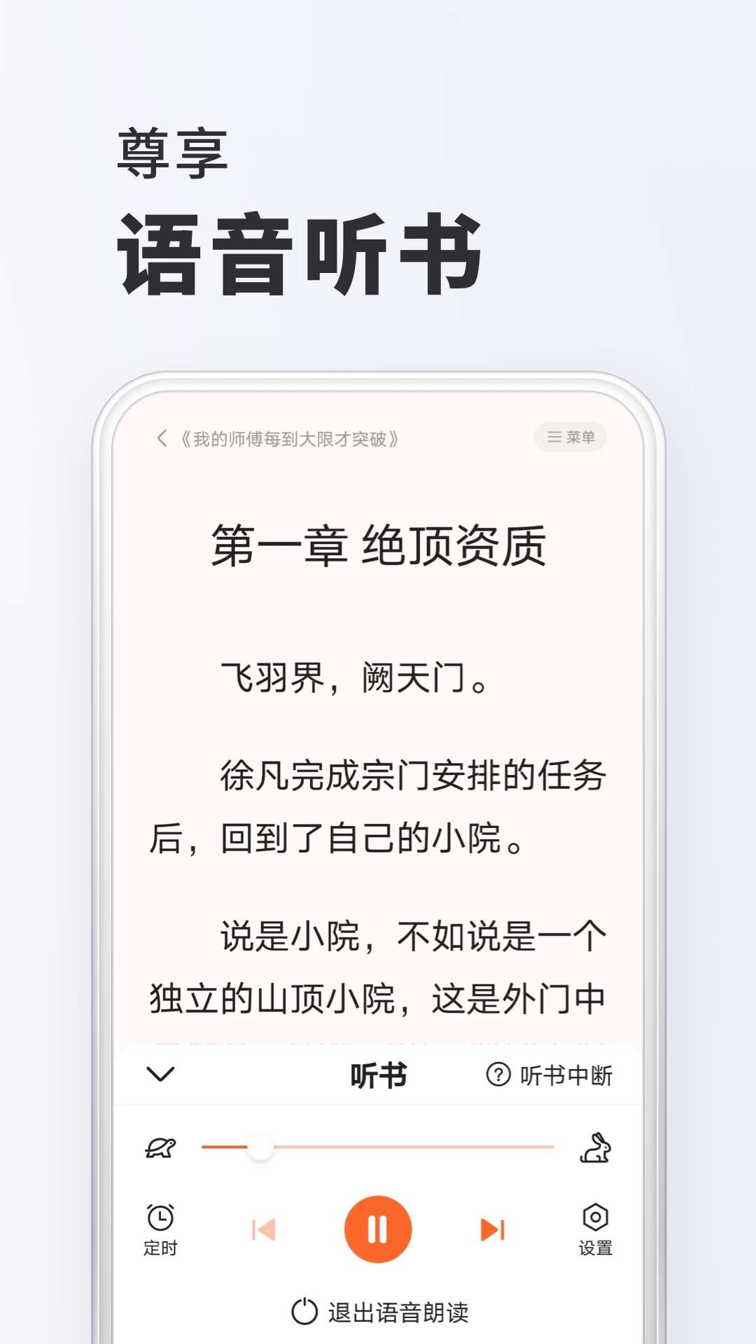 全免小说下载介绍图