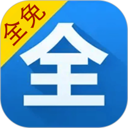 全免影视大全