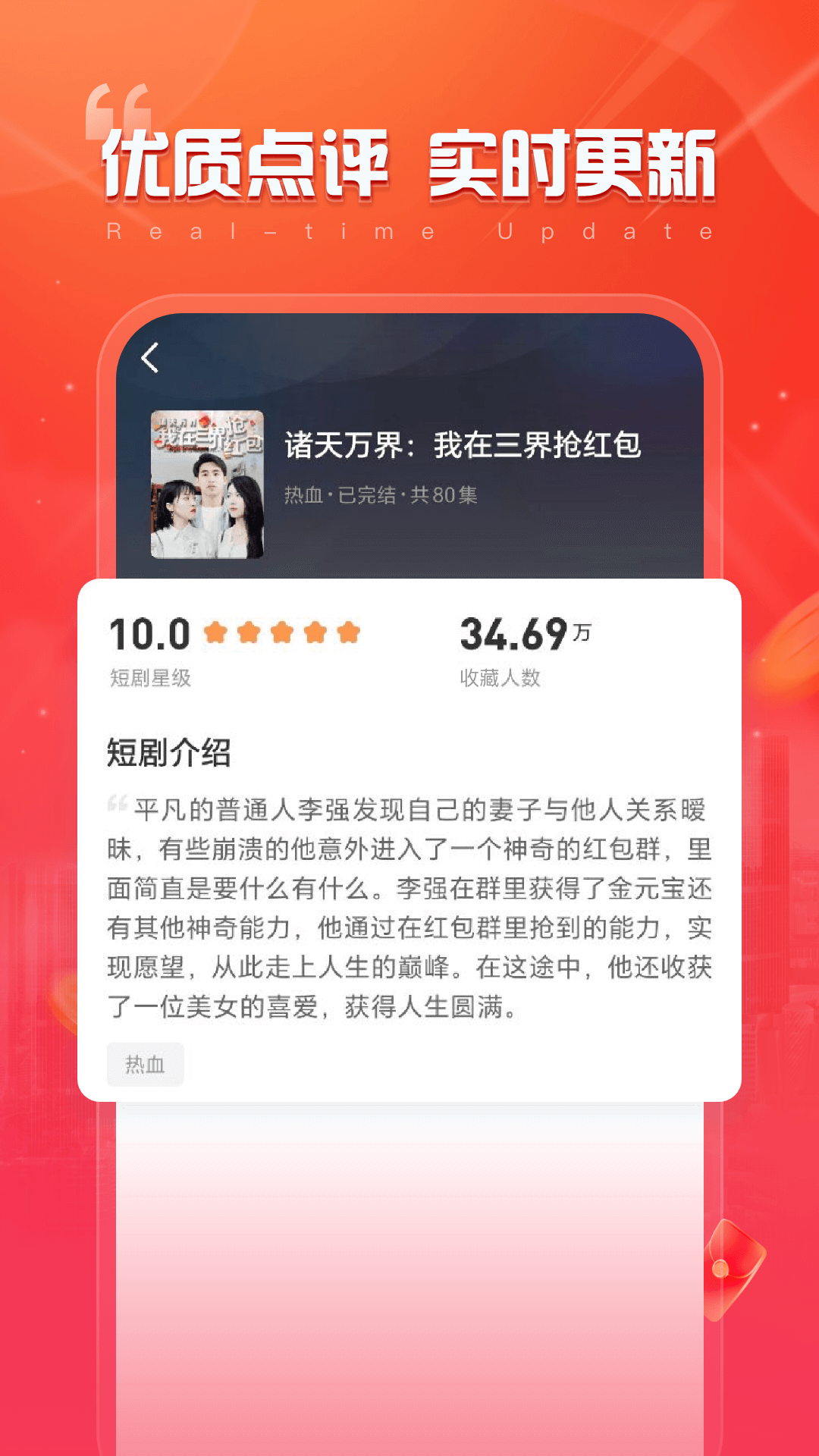 全民爱刷官方版 全民爱刷APP截图