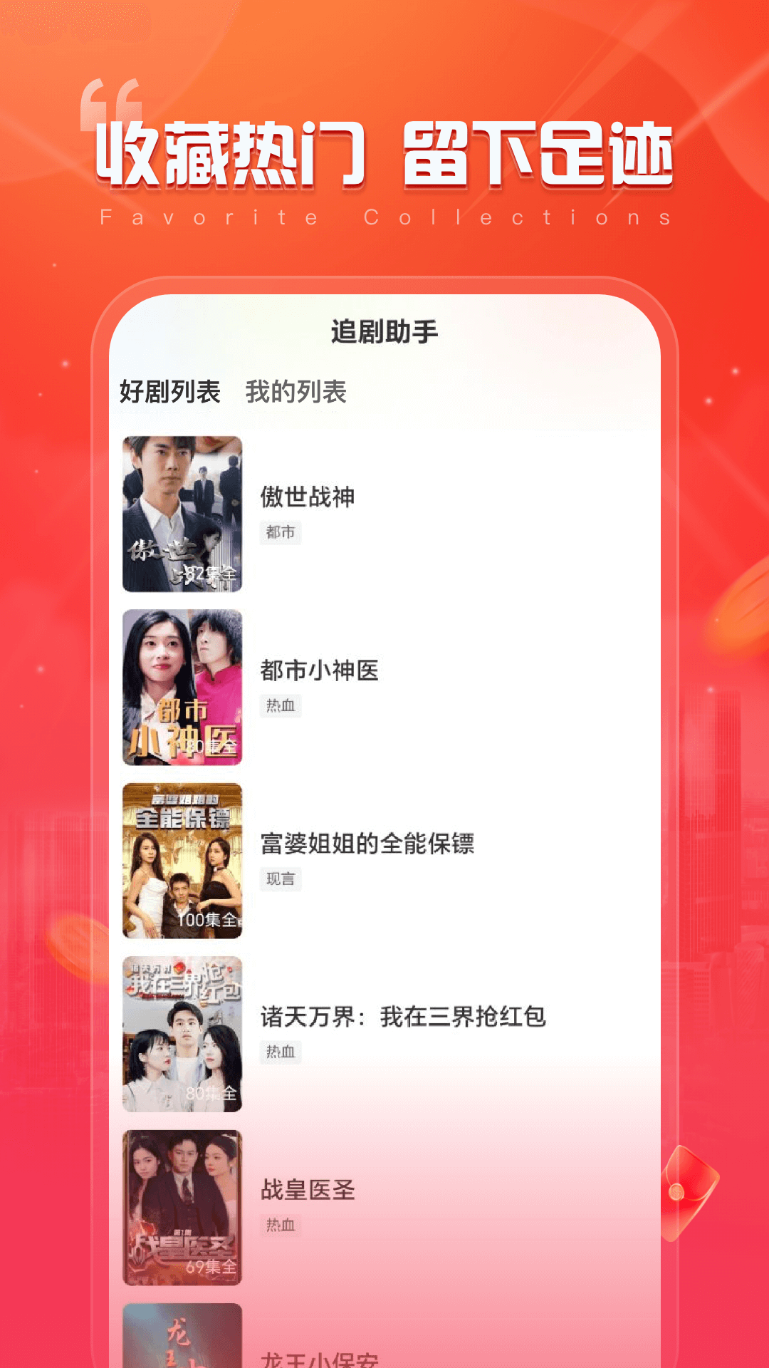 全民爱刷官方版 全民爱刷APP截图