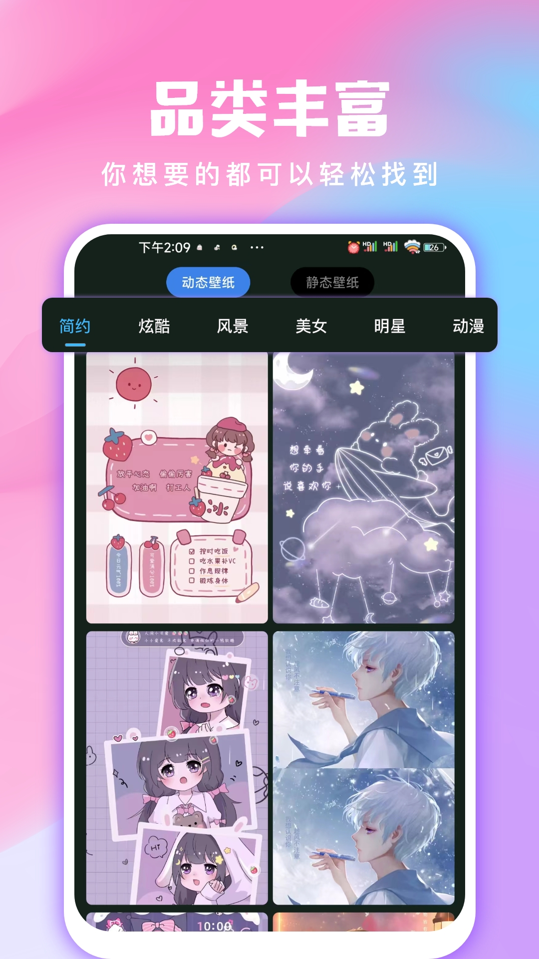 全民壁纸下载介绍图