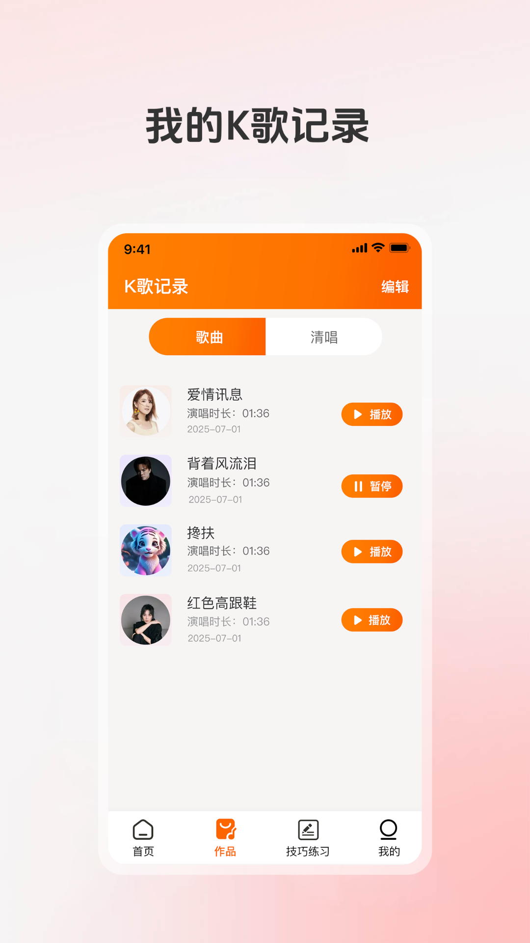全民唱K大师官方版 全民唱K大师APP截图
