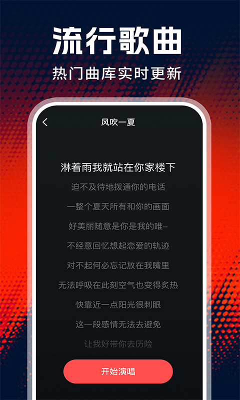 全民唱老歌官方版 全民唱老歌APP截图