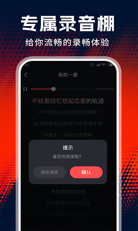 全民唱老歌官方版 全民唱老歌APP截图